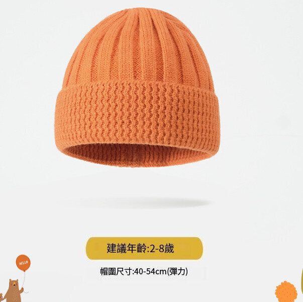 兒童帽子【橘色（建議年齡：2-8歲）】
