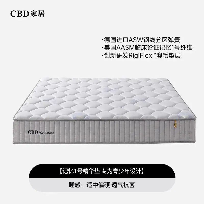 CBD家居德国进口ASW弹簧青少年适中偏硬床垫十大名牌儿童床垫安可
