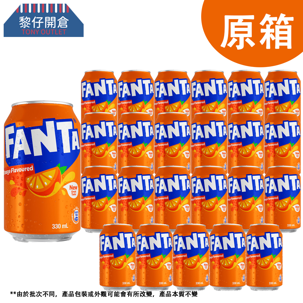 [原箱24罐] (橙色)芬達橙汁  (中罐) (330ml X 24罐)此日期前最佳:2-9-26（新舊包裝隨機發送）