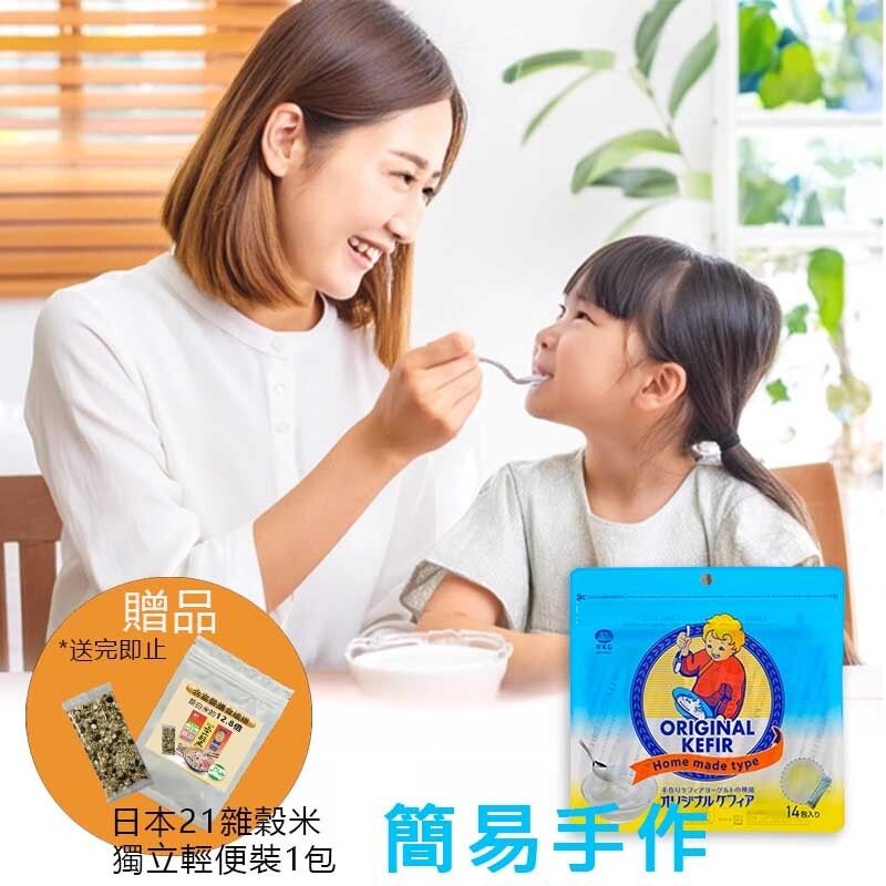 [獨家送贈品] 日本 KEFIR 克菲爾乳酪粉 (全新增量配方14包) 自家製健康乳酪 / 含4種乳酸菌+3種酵母菌 日本生產 原裝行貨 / 保質期:2027-07-14