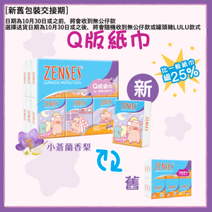 親膚4層Q版紙手巾18包裝 (小蒼蘭香梨) (新舊包裝隨機發送) 