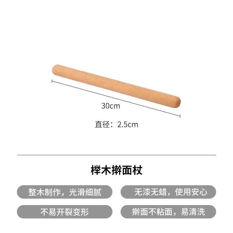 霜山榉木擀面杖实木整木擀面棍家用擀饺子皮神器不粘面大号擀面棒