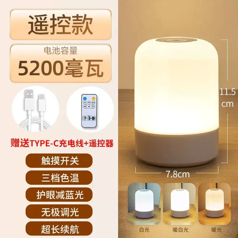 護眼小夜燈睡眠夜用充電觸摸氛圍燈寶媽餵奶寢室臺燈床頭燈