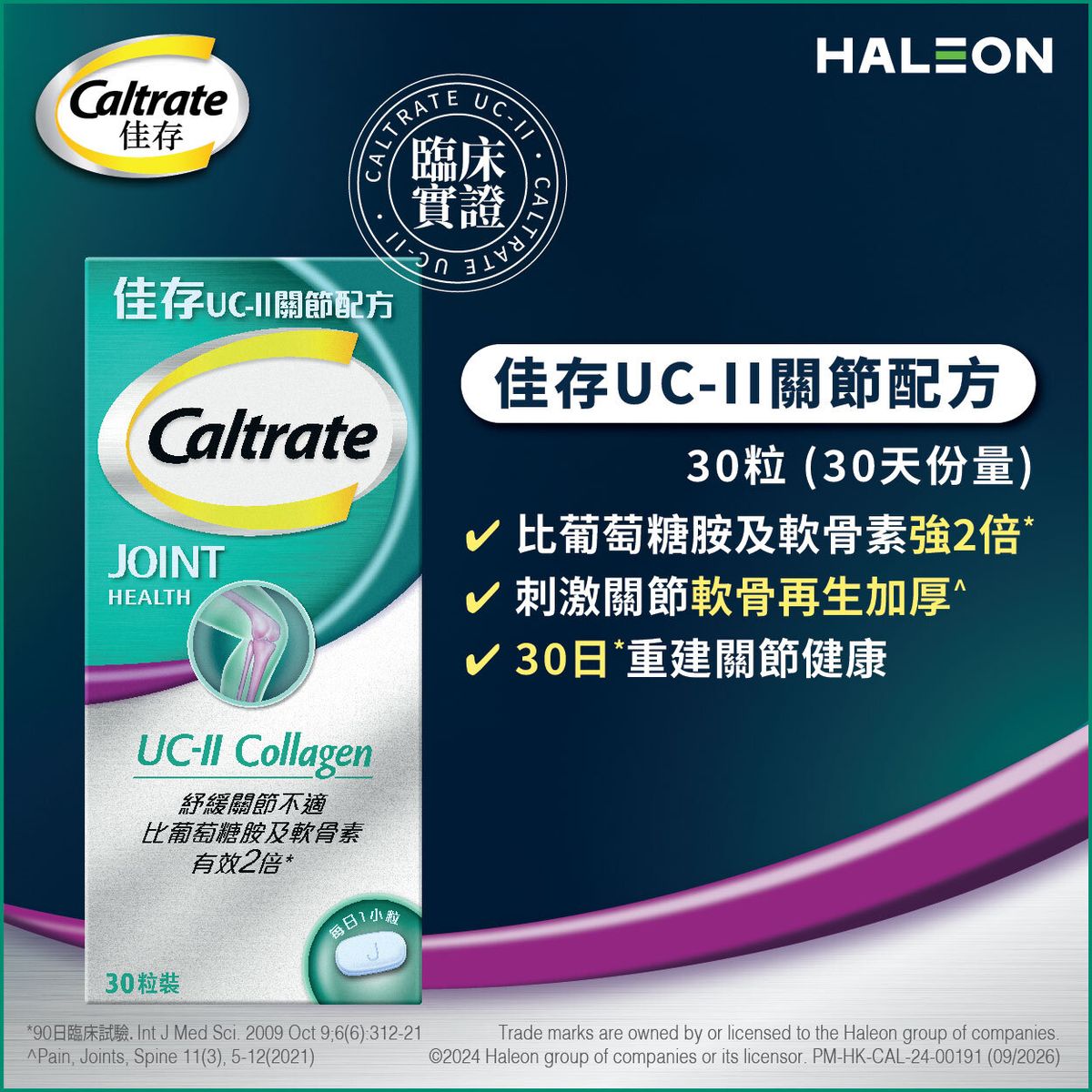 Caltrate Joint Health 30's (Random delivery)