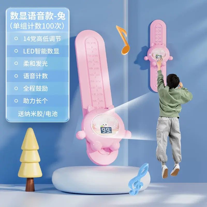 摸高器兒童開學長個子摸高助長訓練器計數發光增高跳高神器拍拍樂