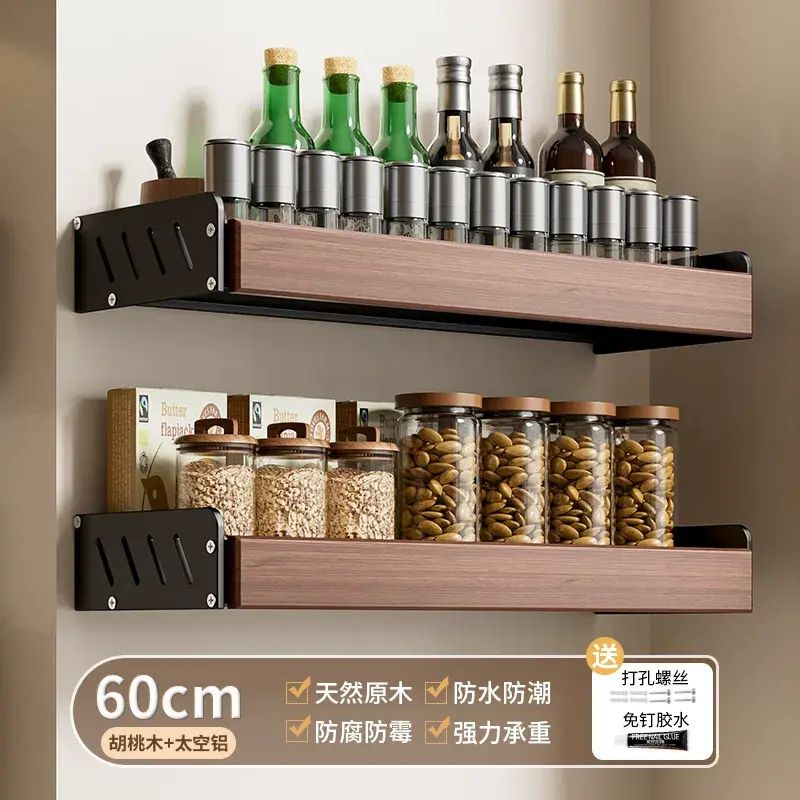 胡桃木厨房置物架免打孔中古风实木多层壁挂式调料刀架筷筒收纳架
