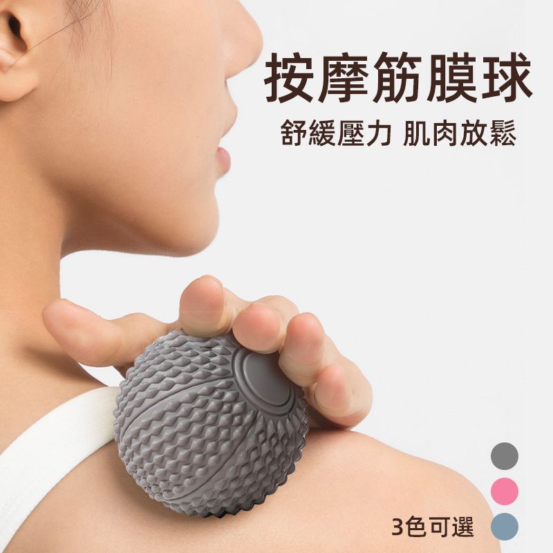 肌肉放鬆按摩球（灰色）H5 筋膜球 花生球 按摩健身球 重量訓練 瑜珈 舒緩背部 瑜伽健身 足部按摩器 矽膠筋膜球肌肉放鬆球 足底按摩健身球 平行進口