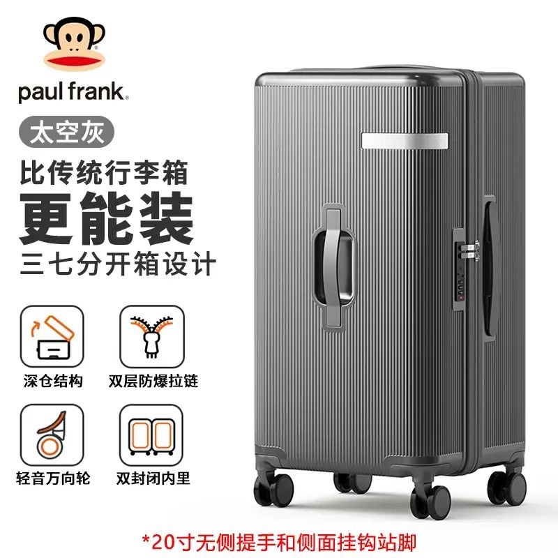 大嘴猴28吋行李箱 大容量旅行箱 萬向輪拉桿箱 男女學生適用- 太空灰【升級款】 28寸【適合長途出行】