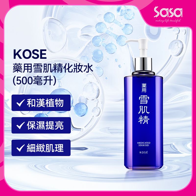 Medicated Sekkisei Moisturizing Lotion (500ml) [Parallel Import] 
