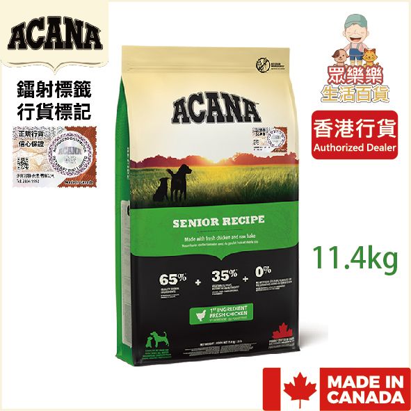 愛肯拿 ACANA 狗糧 傳承無穀物老犬/高齡犬糧-11.4kg (綠色袋)
