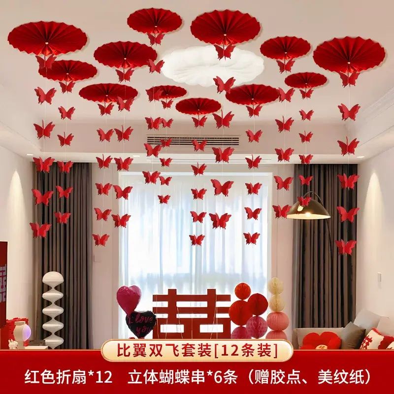 婚房布置吊顶装饰喜字拉花结婚新房挂饰客厅卧室天花板团扇花套装