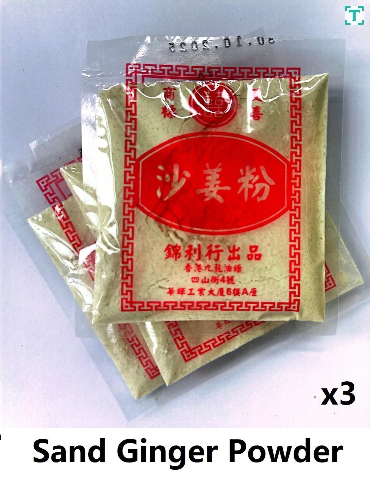 雙喜牌| 【3 包】雙喜商標沙薑粉#沙薑雞#手撕雞#調味| HKTVmall 香港最大網購平台