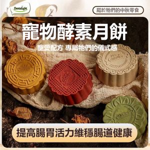 Pet Mooncakes for Dogs Prebiotic Enzyme Mooncakes for Medium and Large Dogs Teething Snacks Gift Box 