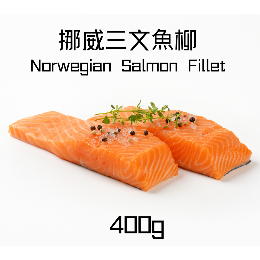 挪威三文魚柳/魚扒 熟食用  約400g (急凍)