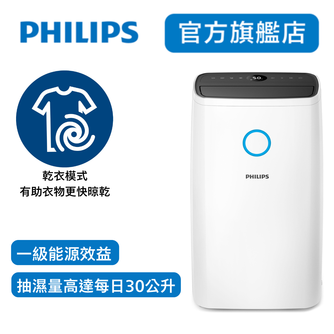 30公升抽濕機 DE3223/30