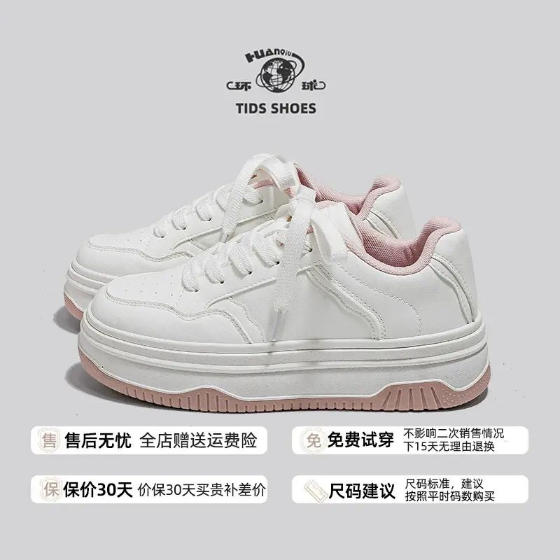 环球官方旗舰店正品樱花粉厚底小白鞋女2025春季新款百搭轻便板鞋