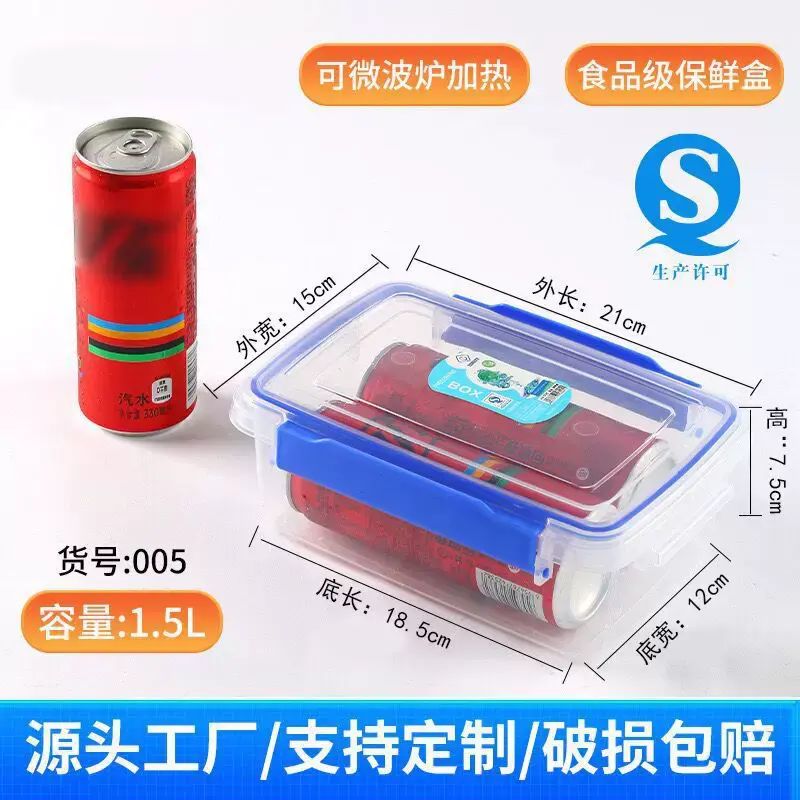 Plastic thickened fresh-keeping box food-grade commercial white transparent refrigerator