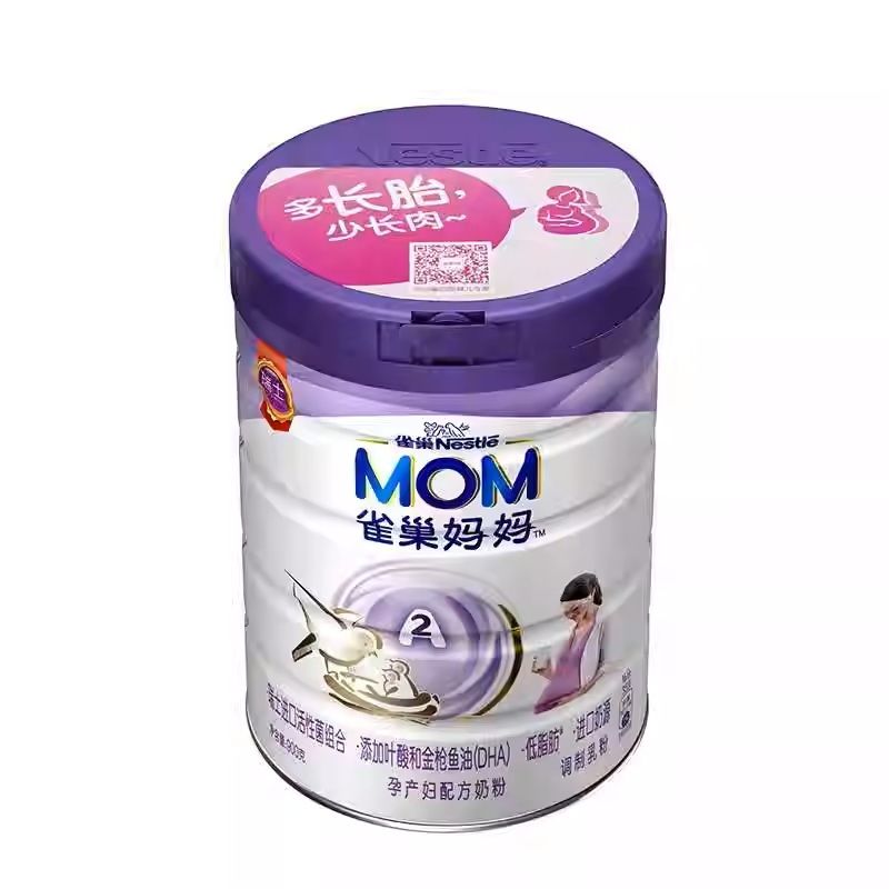 a2孕妇奶粉 900g / 罐×2 瑞士进口奶源 妈妈备孕 怀孕 哺乳期 奶粉  0蔗糖 低脂 添加叶酸/金枪鱼油（DHA）孕产妇配方 #2143