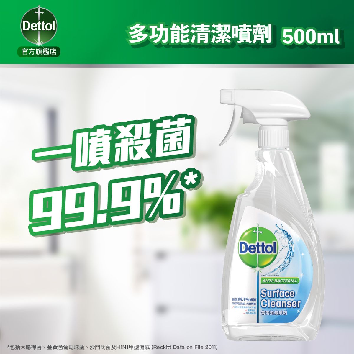 萬用消毒噴霧 500ml (新舊包裝隨機發送)