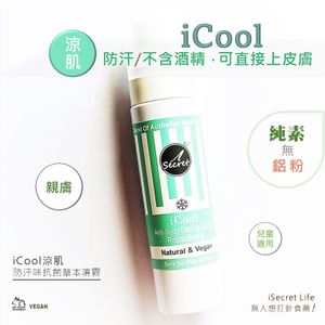 iCool ❄ Anti Odor & Germs Mist 