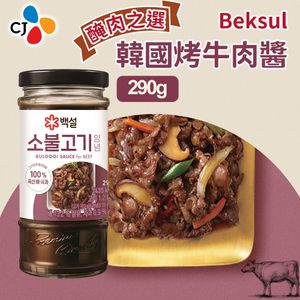 Beksul 韓國烤牛肉醬(韓國燒烤味) 290g (醃肉醬汁 燒肉汁)*包裝隨機發貨* 