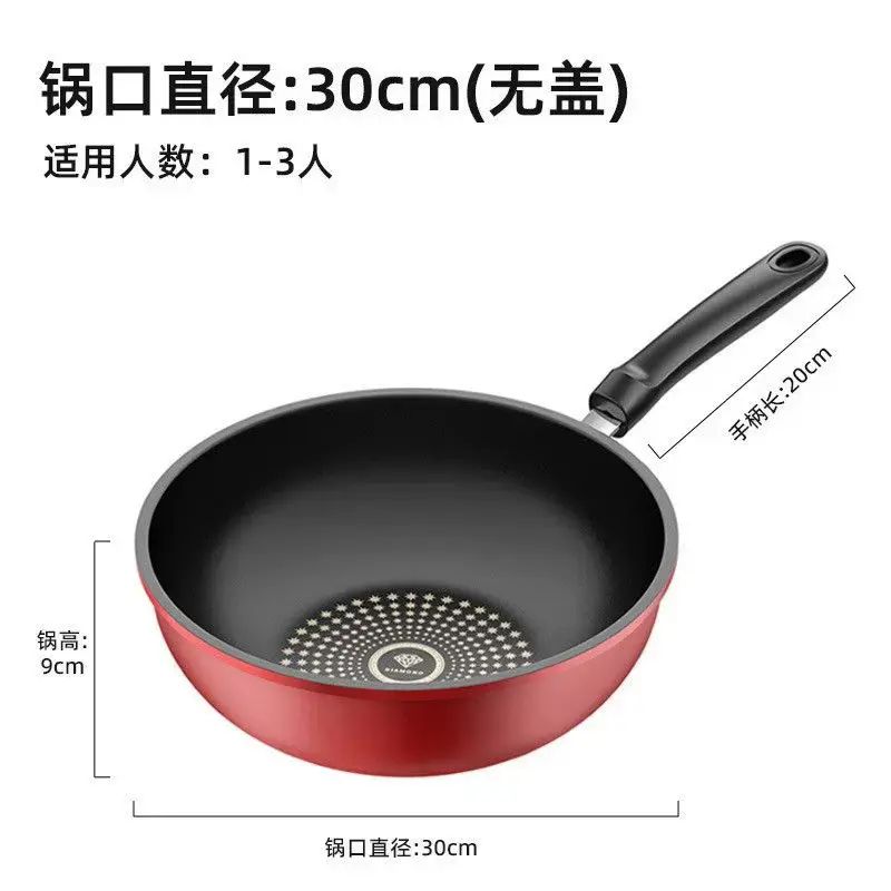 家用多功能晶鑽不粘鑊輕油煙平底鑊炒鑊不粘鑊通用爐灶爆炒鑊