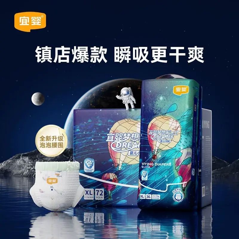 宜嬰 夢尿片拉拉褲*2包 全碼數直銷 超薄透氣嬰兒尿不溼#1082#