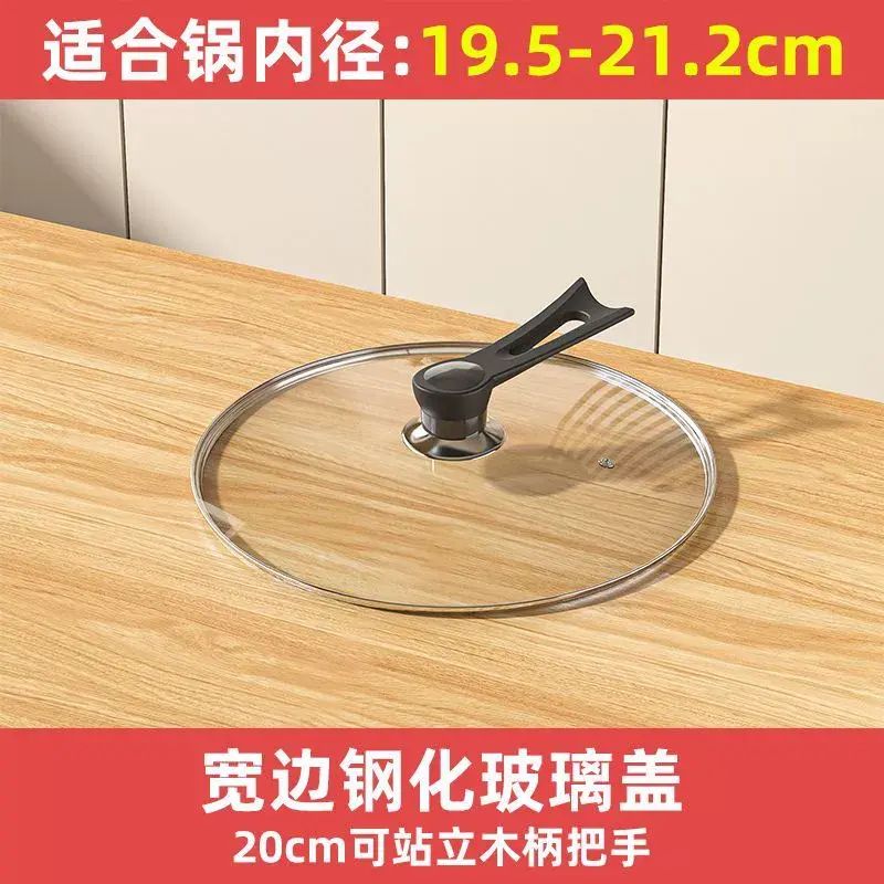 鋼化玻璃鍋蓋透明家用奶鍋煎鍋蒸鍋炒菜鍋蓋子耐高溫耐摔可立