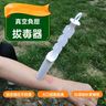 野外緊急救生必備：毒液真空吸取器，可攜式設計輕鬆應付毒蛇、蚊蟲、蜜蜂叮咬。高效拔毒，快速吸取膿血，減輕傷痛，守護您的戶外安全。小巧輕便，隨身攜帶，是您探險、露營、健行的理想伴侶