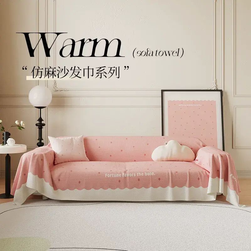 高级感轻奢沙发盖布四季通用沙发巾全盖防猫抓防滑沙发套