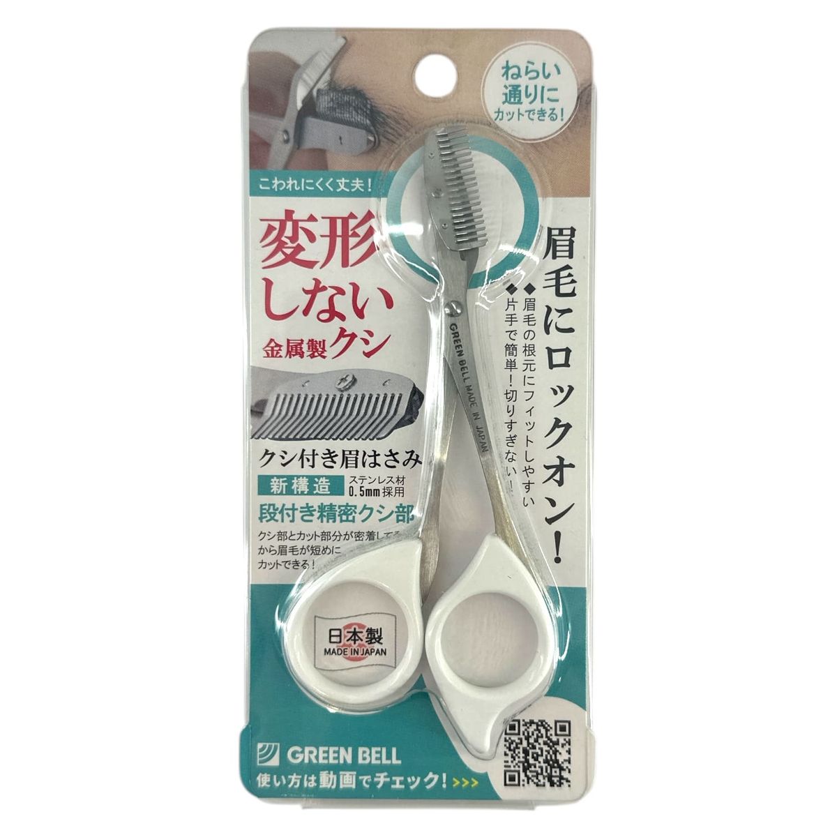 Stainless Steel Eyebrow Scissors - White 1pc[4972525535052]  (Parallel Import)