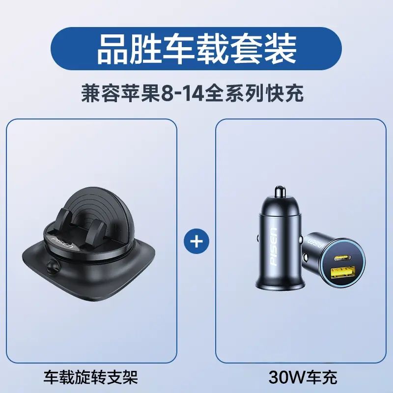 品胜车载手机支架2025新款汽车导航专用中控台仪表台防滑垫支撑架