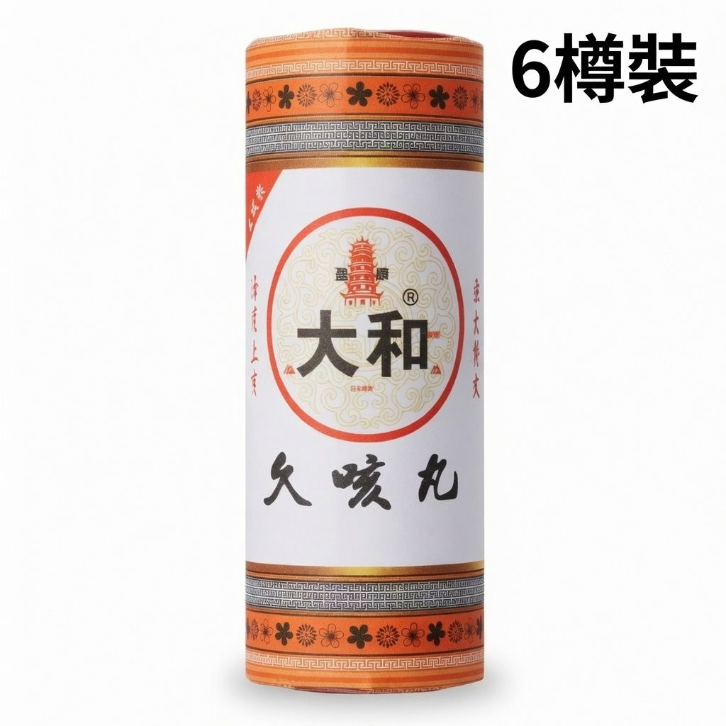 盈康 - 強力特效久咳丸 6樽裝 每樽60粒 大和日本東京 止咳化痰 清貨特價