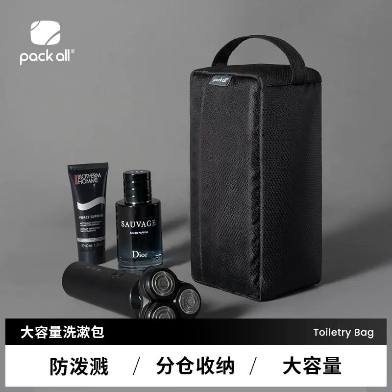 旅行洗漱包男士高階收納包化妝袋出差刮鬍刀便攜小號手包