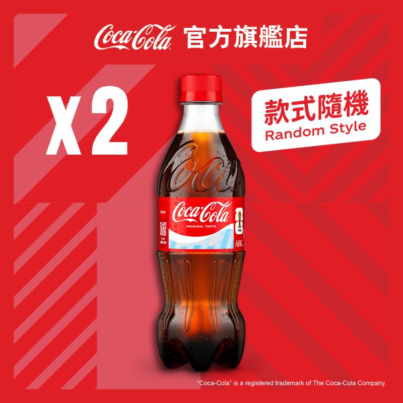 膠樽裝可口可樂 x 2 (新舊包裝隨機發送)