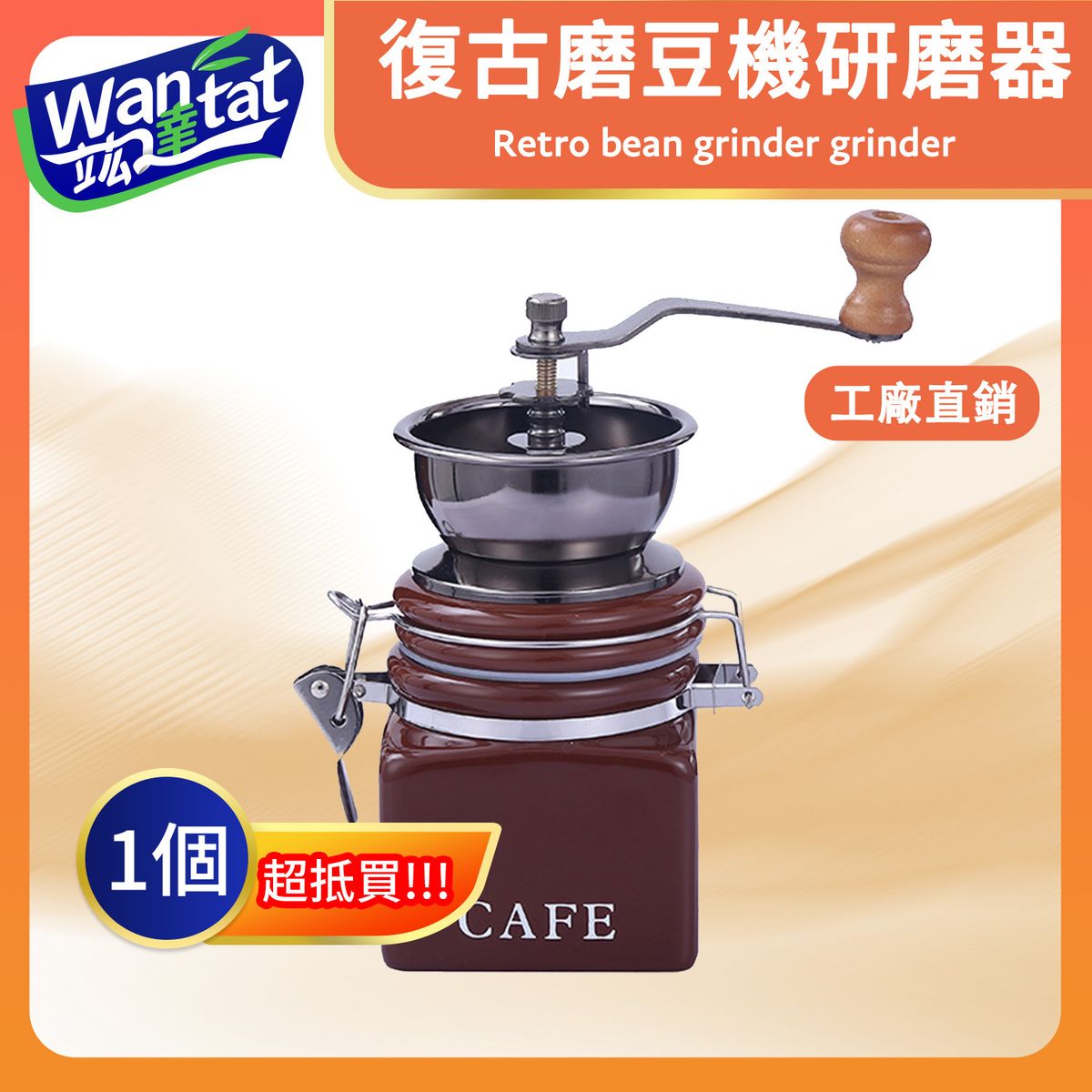 日本熱銷 | 復古手摇磨豆機研磨器/陶瓷罐手搖磨豆機/手動磨豆咖啡機/磨豆機/手搖咖啡機/豆類研磨器 - 棕色 | 尺碼 : 1 ...