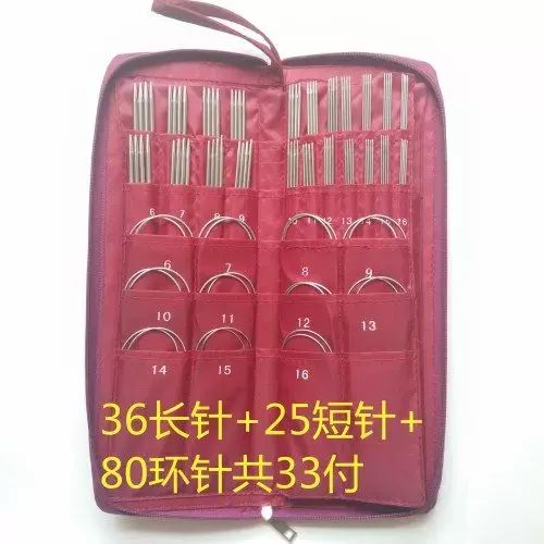 Sweater needle knitting tool set straight needle circular needle circle needle stainless steel wool
