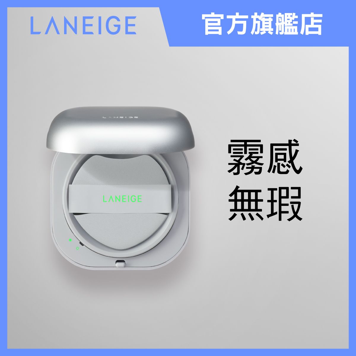 霧感無瑕 NEO氣墊粉底 SPF42 PA+++ (連粉盒及補充裝) (17N Neutral Vanilla)
