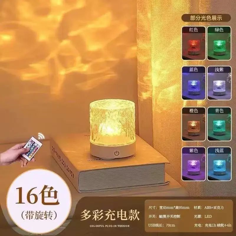 浪漫動態旋轉水波紋氛圍燈情侶高顏值小夜燈臥室床頭燈