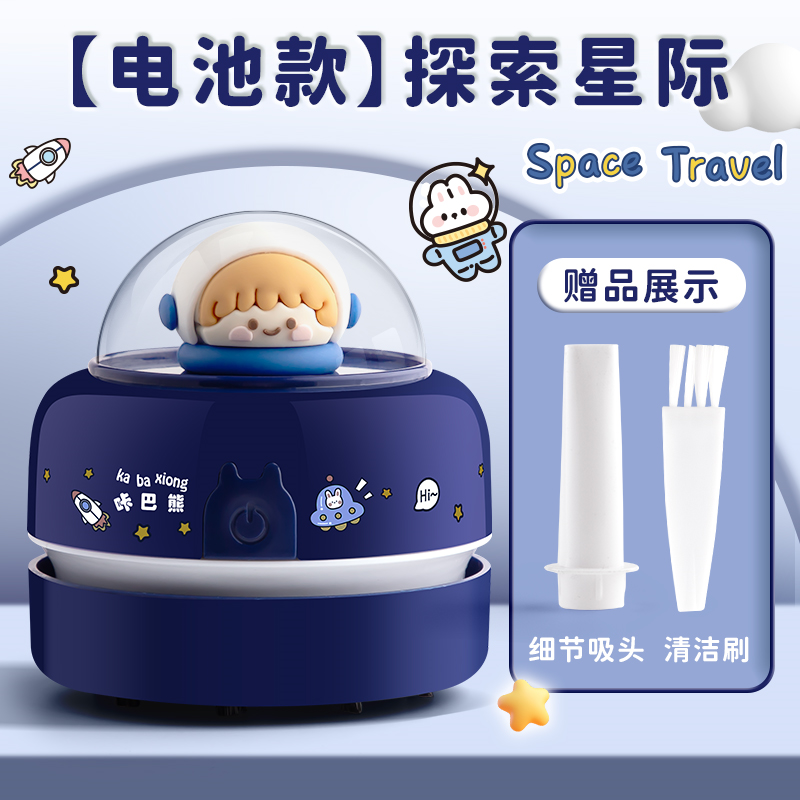 桌面吸尘器电动学生吸橡皮擦屑橡皮屑铅笔屑清洁灰尘键盘清理儿童