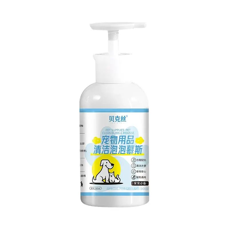 宠物清洁慕斯宠物呵护清洁产品解决宠物脏乱问题清洗方便沐浴露