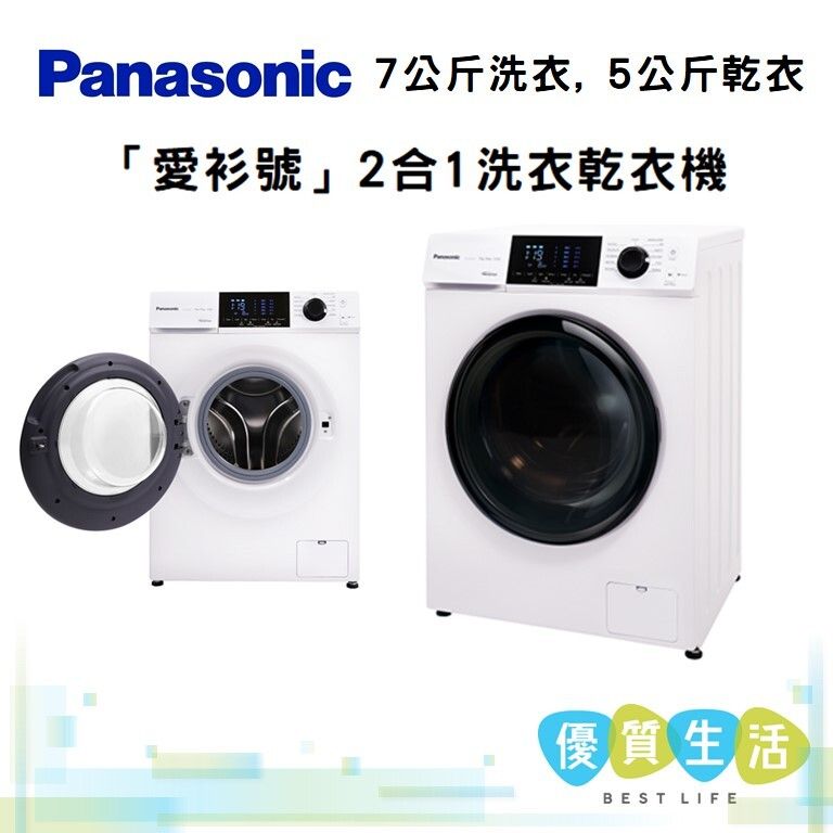 NAS075H1 Washing capacity: 7kg, Drying capacity: 5kg 2-in-1 Washer Dryer