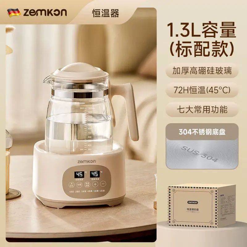 Zemkon玻璃恆溫壺嬰兒暖奶調奶器1.3L燉煮一體多功能香港三腳插