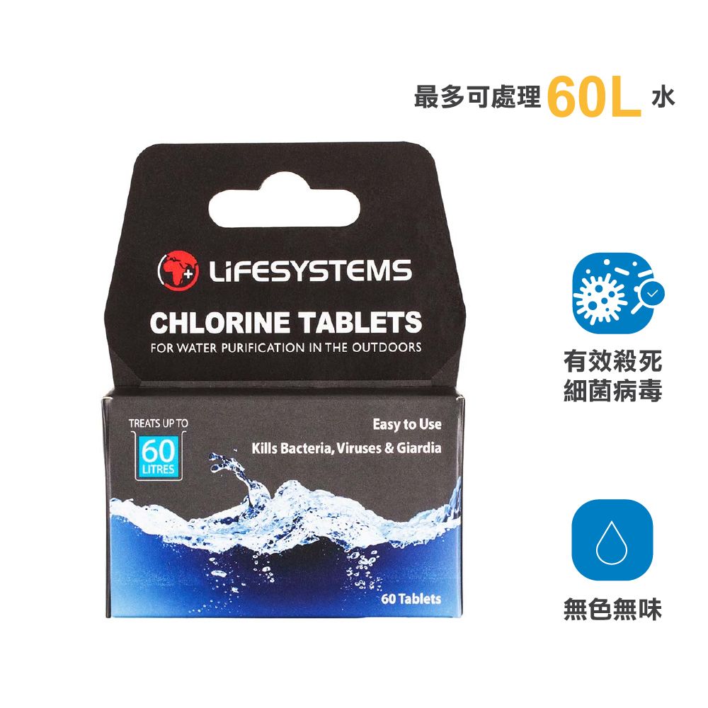 英國淨水用品 – Chlorine Tablets