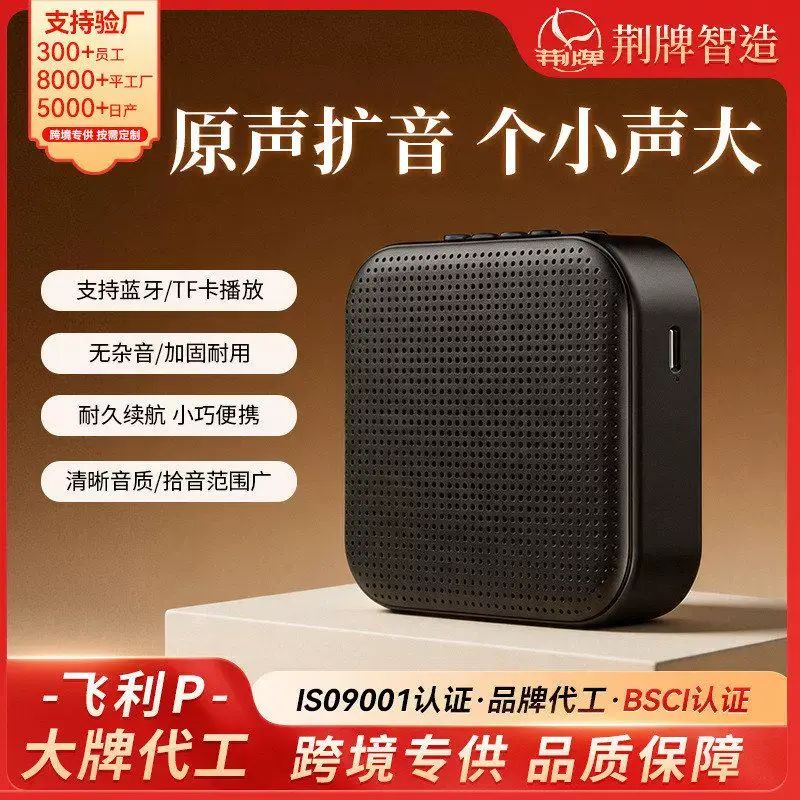 麦克风叫卖喇叭摆地摊扩音机上课扩音器便携音箱枕下睡眠音箱