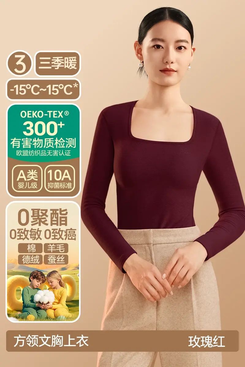 Women's Cloud Wool Silk Warm Innerwear with B-Lamb Wool Silk x Fleece Heating Square Collar - Mulbe