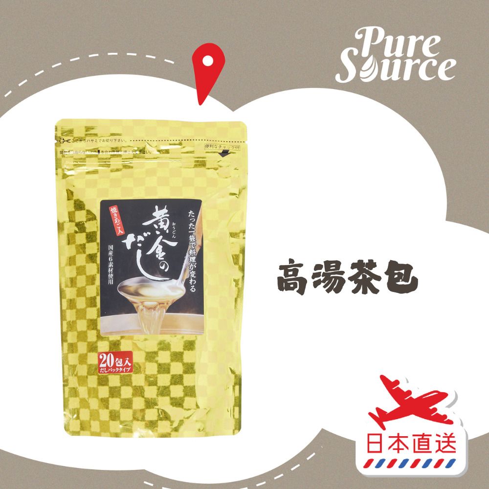 [日本直送] 黃金高湯茶包式料理湯包 (平行進口) (新舊包裝隨機發送)