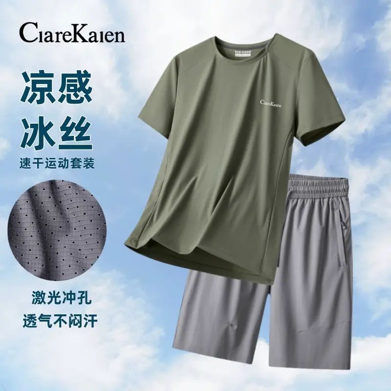 Clare Kalen中年冰丝穿搭套装男夏季2025新款T恤短裤运动服两件套