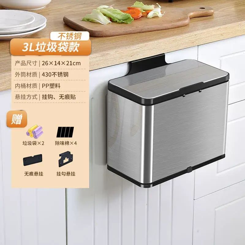 不銹鋼壁掛垃圾桶廚房家用櫥櫃門懸掛式免打孔創意帶蓋廚餘收納簍