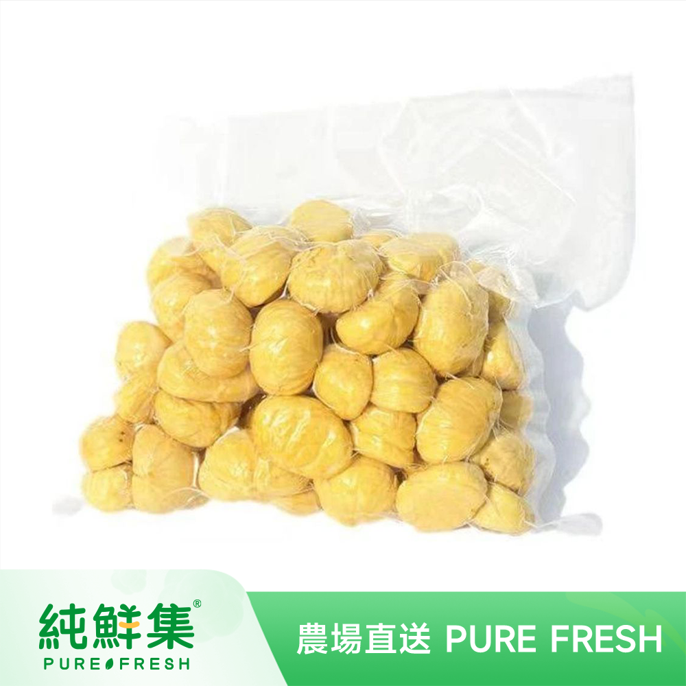 無公害種植 鲜剥鲜送 真空栗子肉/板栗肉(600-700g)